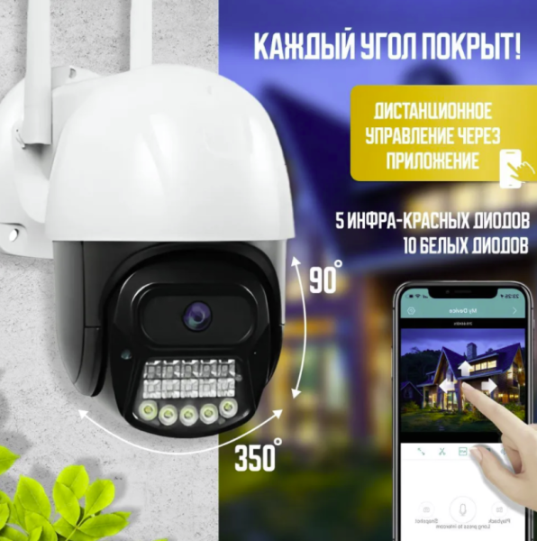 Уличная камера видеонаблюдения 5Мр 4G(сим-карта) IP Camera Р29 (подключение через Sim-карту, день/ночь, датчик движения, SD card)